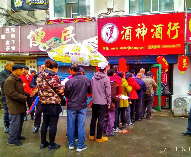 新店恭祝江西贛州酒神酒行開業(yè)大吉！