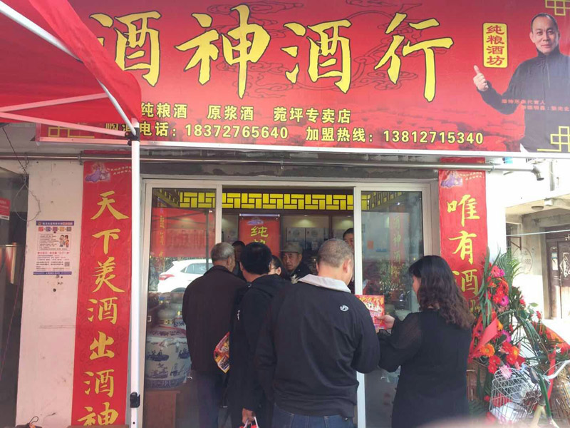 江蘇市場丨恭祝漣水散白酒加盟店開業(yè)大吉！