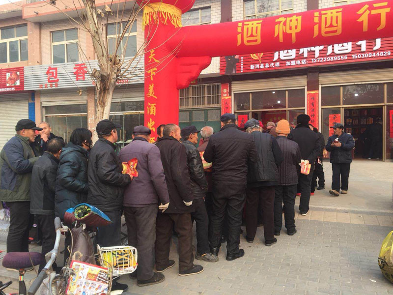 新店開業(yè)丨恭祝河南尉氏縣酒神酒行開業(yè)大吉！